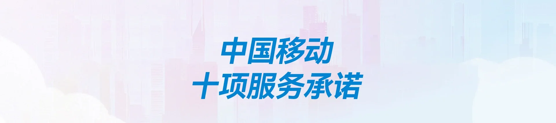 宏伟区移动宽带