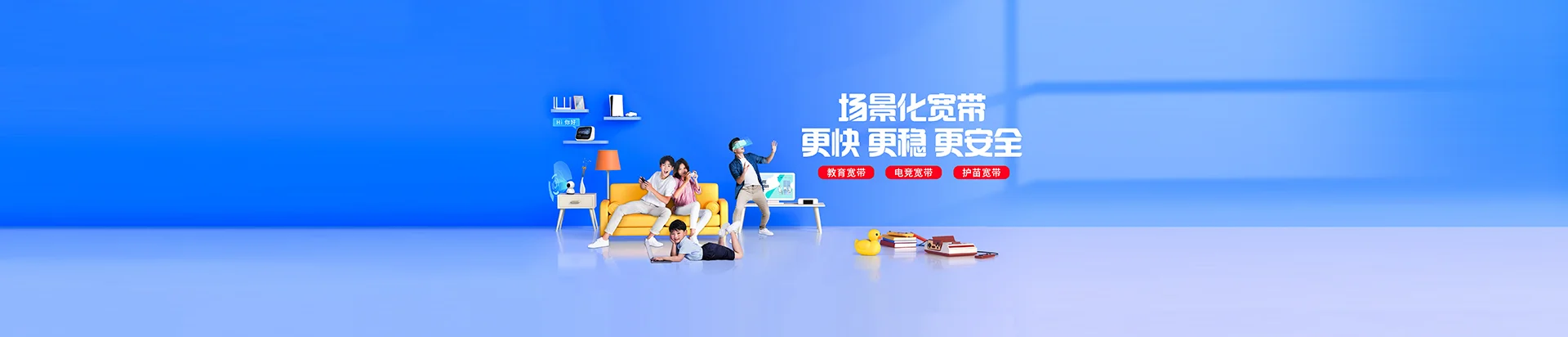 宏伟区移动宽带